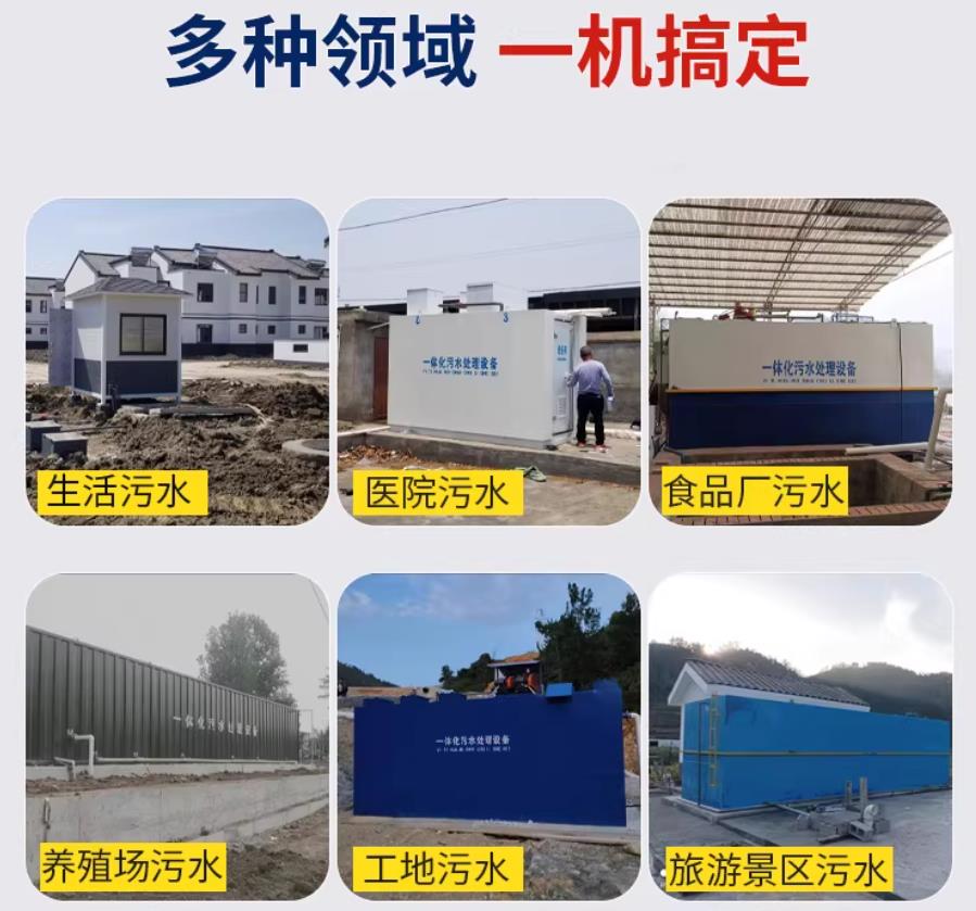 榆次场景全覆盖！甘肃嘉源通一体化污水处理设备，适配城乡工业全场景污水治理