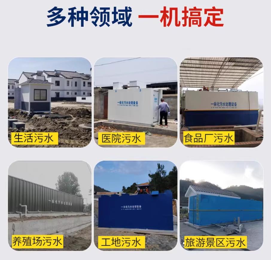 榆次甘肃兰州地埋式污水处理设备厂家｜一体化埋地污水治理设备｜乡镇乡村厂区小区通用解决方案